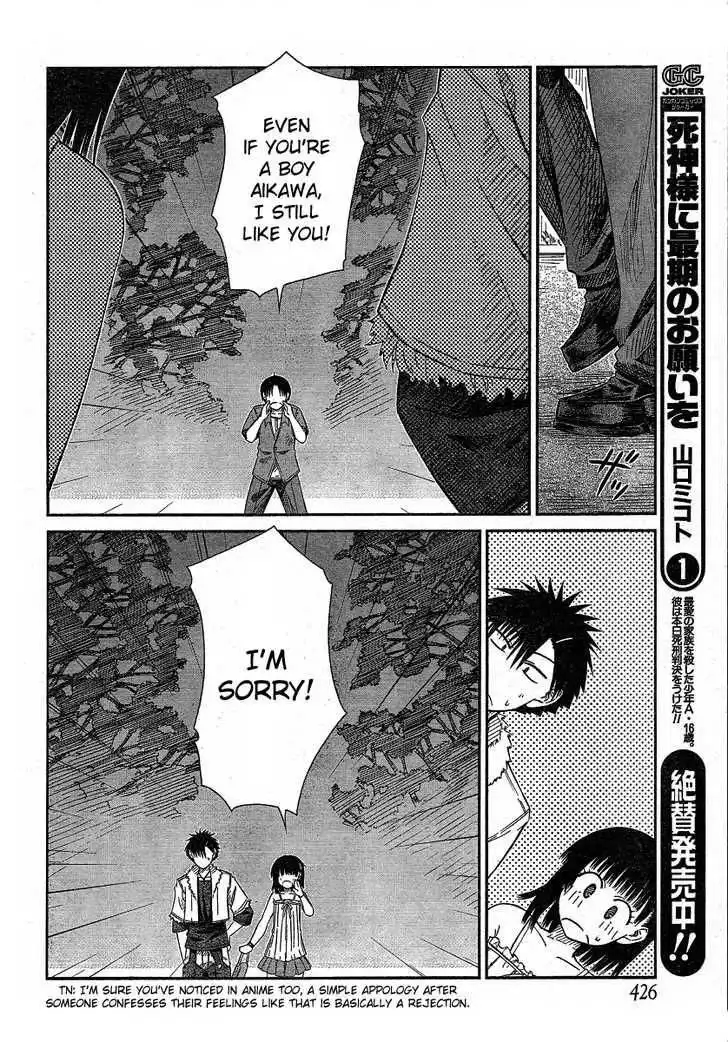 Prunus Girl Chapter 16 14